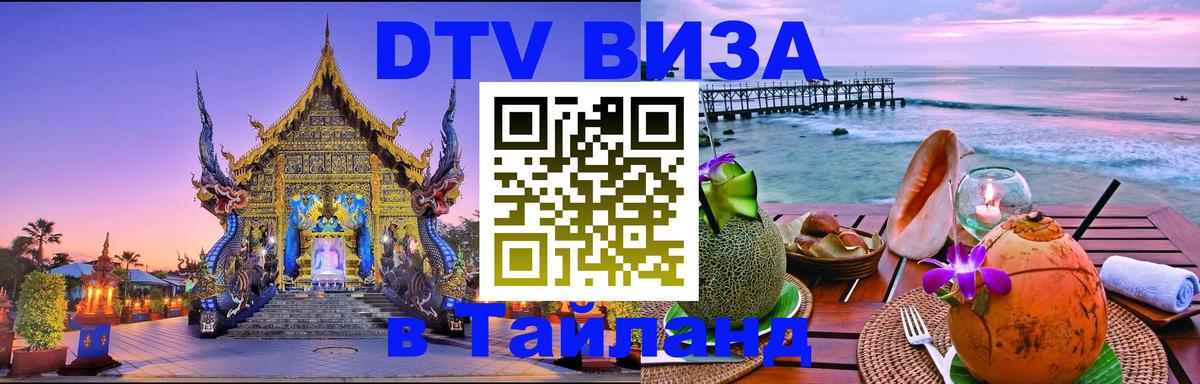 Оформление DTV визы под ключ: стоимость и тарифы, только загранпаспорт - 10.10.2025 
